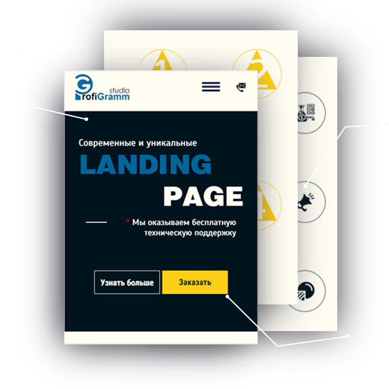 Создание лендингов качественно и в срок