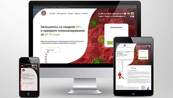 Лендинг для медицинского центра