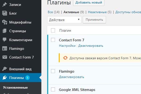 Плагины в WordPress