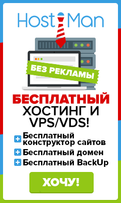 Хороший хостинг по доступным ценам